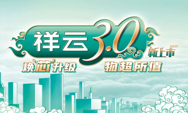 焕“芯”祥云 物超所值|DG视讯电气祥云3.0系列全新上市