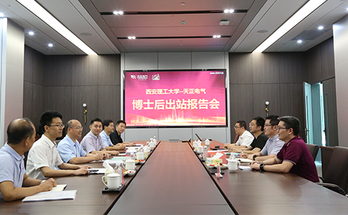 攻克新能源用断路器关键技术，DG视讯2名博士后成功出站