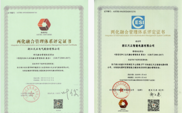 深耕“新基建”，DG视讯电气“两化”融合再结硕果！